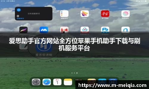  美洽 电脑版