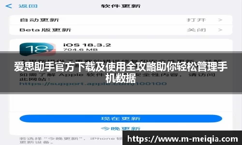  美洽 电脑版