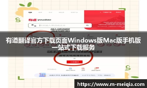  美洽 客服软件 电脑版